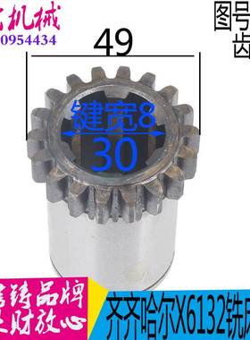 齐齐哈尔X6132AX5032A铣床齿轮配件Z18齿轴7241F齐二机床齿轮现货