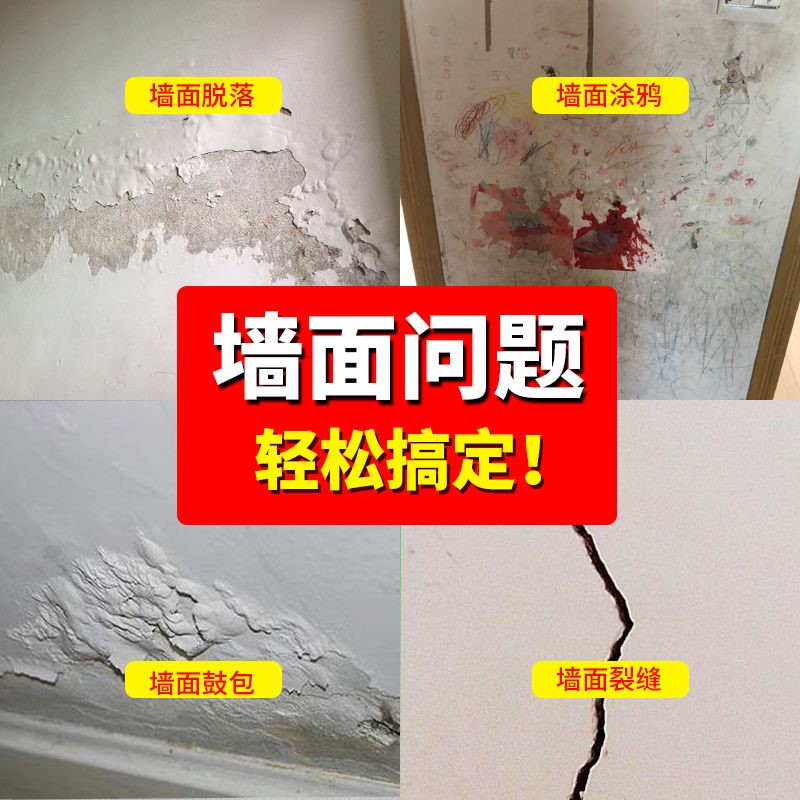 休补膏盲修扑朴仆防水补墙膏墙面修补膏白色家用腻子粉内墙