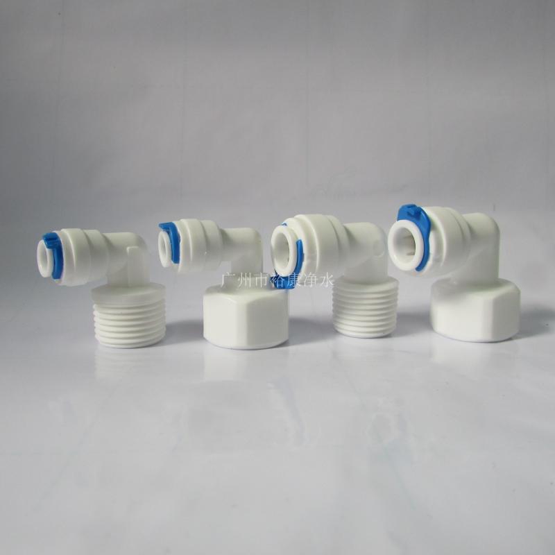 净水器快接头 4分转2分,3分 8 12mm L弯4X2 4X3内外牙气管转接头