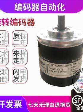 现货BES50-08S6H-360旋转编码器-1024-08S72T-2048-500-600-1000