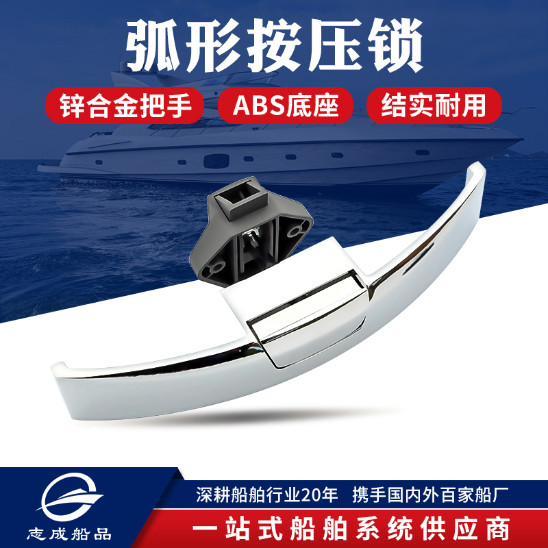 志成新品弧形按压锁柜门锁抽屉锁橱柜锁船舶房车家居五金配件