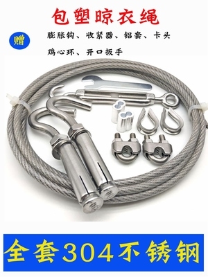 好货4mm粗包塑304不锈钢晾衣绳钢丝绳阳台加粗户外晒衣绳被子挂衣