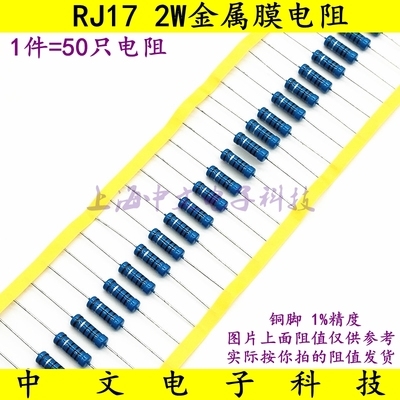 2021() film 5a0rj172w metal 100r1k10k100k1m Ohm x m 10 resi