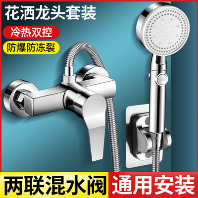 三联混水阀淋浴水龙头冷热