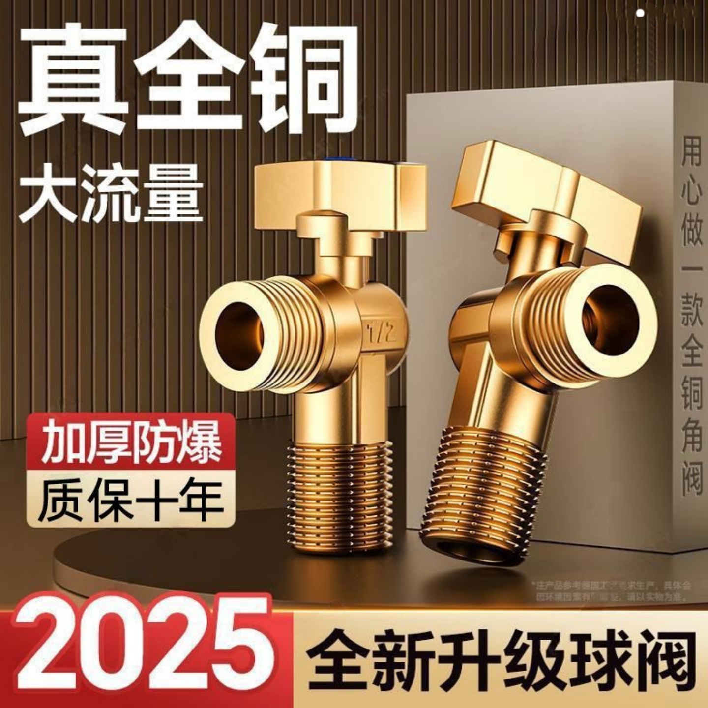 全铜加厚全开大流量角阀马桶热水器冷热水三角阀球芯球形开关直通