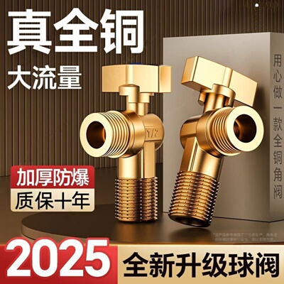 全开大流量角阀球形开关三角阀