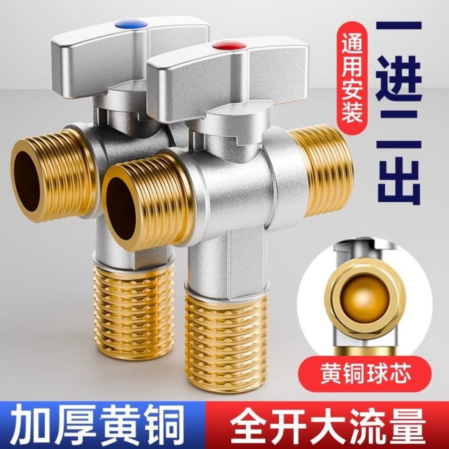 黄铜一进二出球阀大流量三通球阀球形直通阀四分口燃气热水器通用,家装主材,角阀,淘宝优惠券,粉丝福利购,淘宝优惠卷