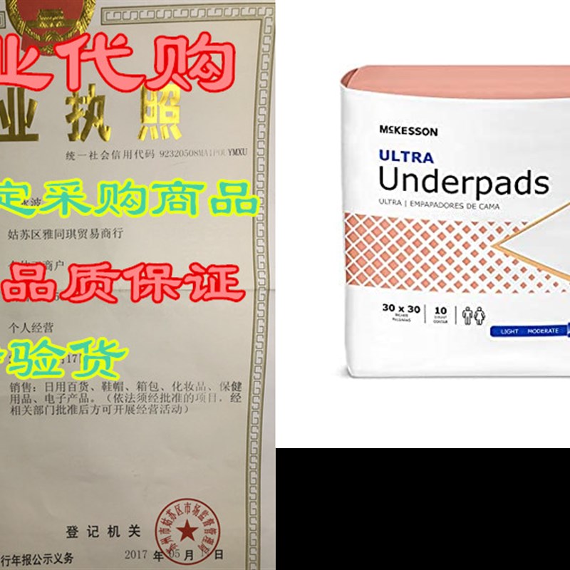 新品McKesson Ultra Underpads Heavy Absorbency 30X30 UPHV3030