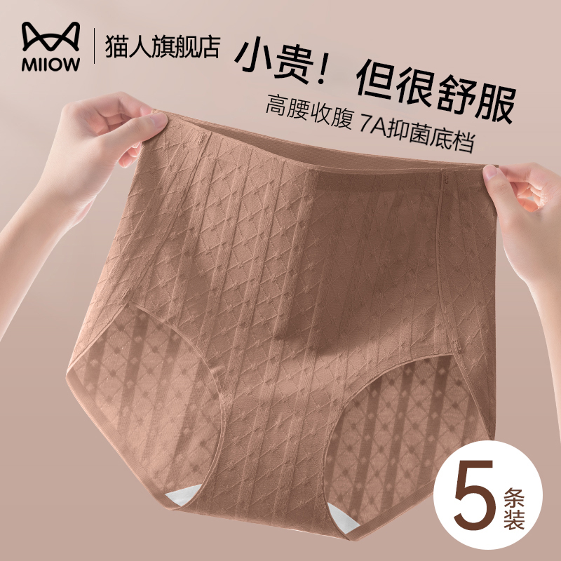 猫人高腰纯棉内裤女收腰