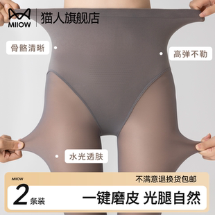 猫人光腿神器加绒加厚新款 高腰空姐灰水光透肤秋冬裸感打底袜黑丝
