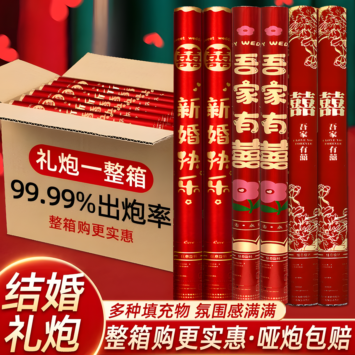 结婚礼炮礼花筒喜事婚庆用品大全礼花炮彩带喷筒手持拧婚礼喷花筒,节庆用品/礼品,礼花/礼炮,淘宝优惠券,粉丝福利购,淘宝优惠卷