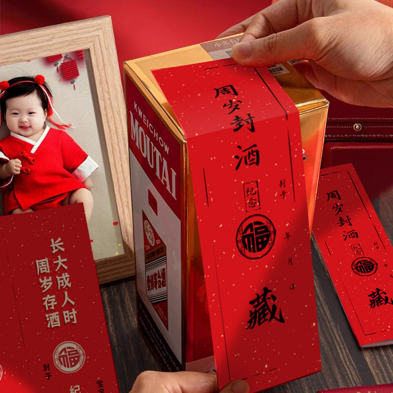 满月周岁封酒贴道具宝宝生日抓周道具启智锣喜蛋贴周岁礼布置用品,玩具/童车/益智/积木/模型,宝宝周岁/抓周套装,淘宝优惠券,粉丝福利购,淘宝优惠卷