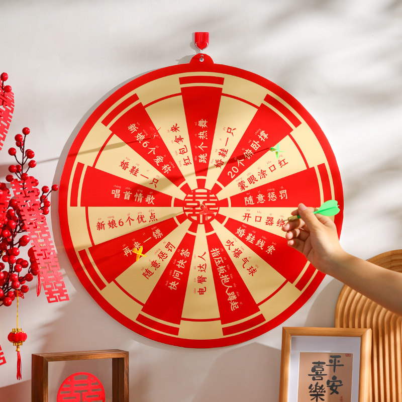 结婚小游戏接亲道具创意飞镖盘堵门拦门整蛊新郎迎亲婚礼氛围拍照,节庆用品/礼品,堵门/游戏道具,淘宝优惠券,粉丝福利购,淘宝优惠卷