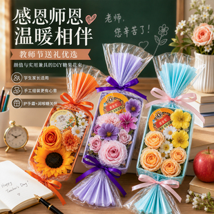教师节礼物小学幼儿园送老师手工diy创意糖果花束小礼品伴手礼