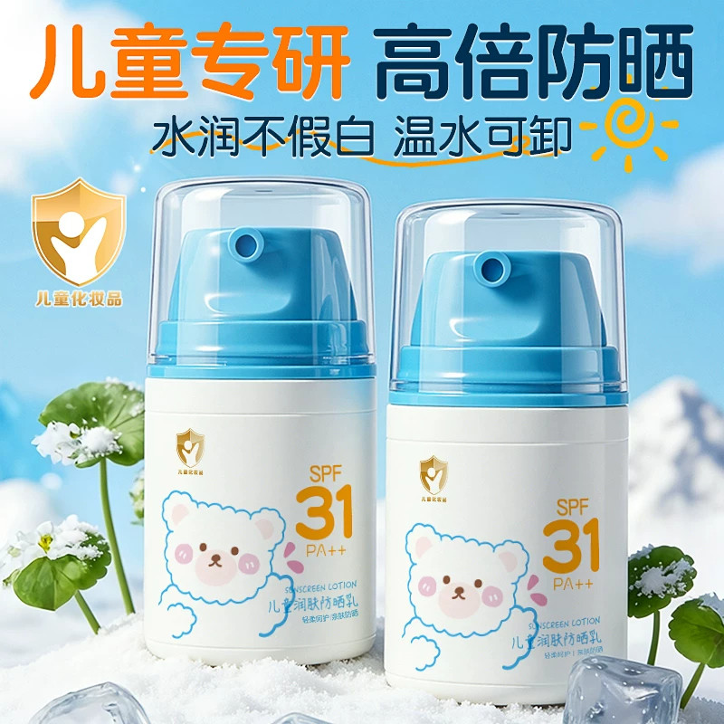 正品儿童防晒霜婴儿宝宝专用物理防晒乳小孩幼儿男女童旗舰店