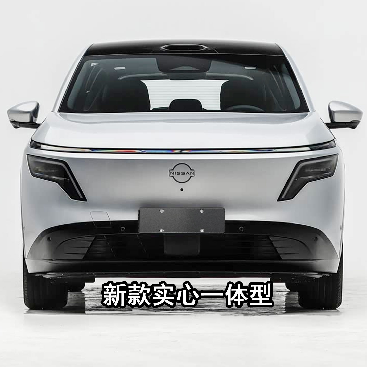 适用日产nx8车牌架新能源牌照托