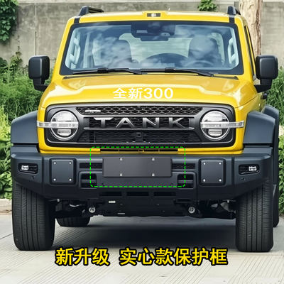 适用坦克300L改装牌照架车牌框厚