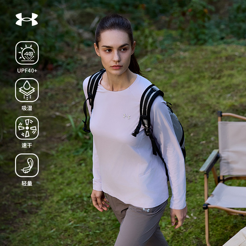 安德玛UA官方防晒长袖T恤女圆领修身露营跑步运动轻量吸湿速干衣,户外/登山/野营/旅行用品,防晒衣,淘宝优惠券,粉丝福利购,淘宝优惠卷