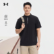T恤男士 安德玛官方2026新款 短袖 防晒透气立领商务休闲运动上衣