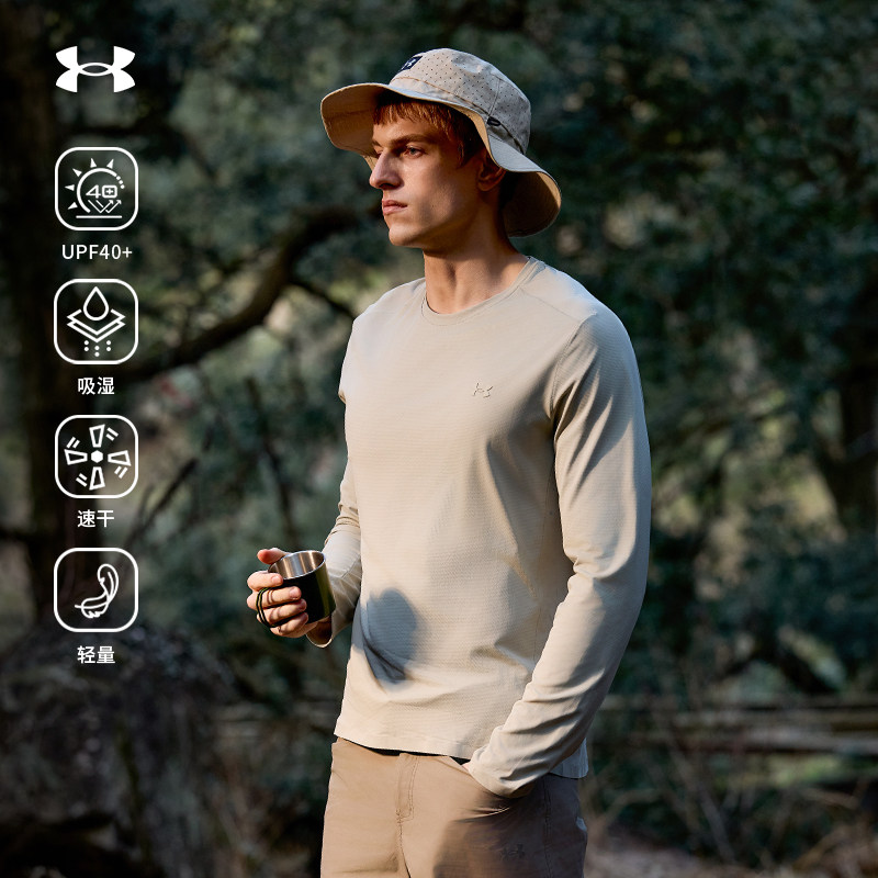 安德玛户外官方2025春季防紫外线运动速干上衣透气轻量长袖T恤男,户外/登山/野营/旅行用品,户外休闲衣,淘宝优惠券,粉丝福利购,淘宝优惠卷