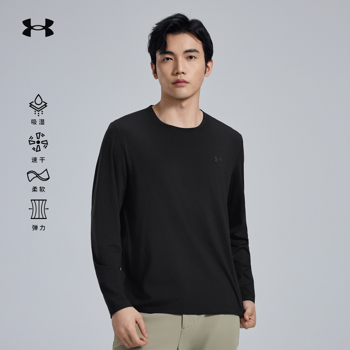安德玛UA官方长袖圆领T恤男2025秋季新款弹力柔软防晒吸湿速干衣,户外/登山/野营/旅行用品,抓绒衣,淘宝优惠券,粉丝福利购,淘宝优惠卷