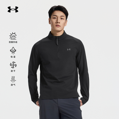 安德玛户外男士长袖速干防晒T恤