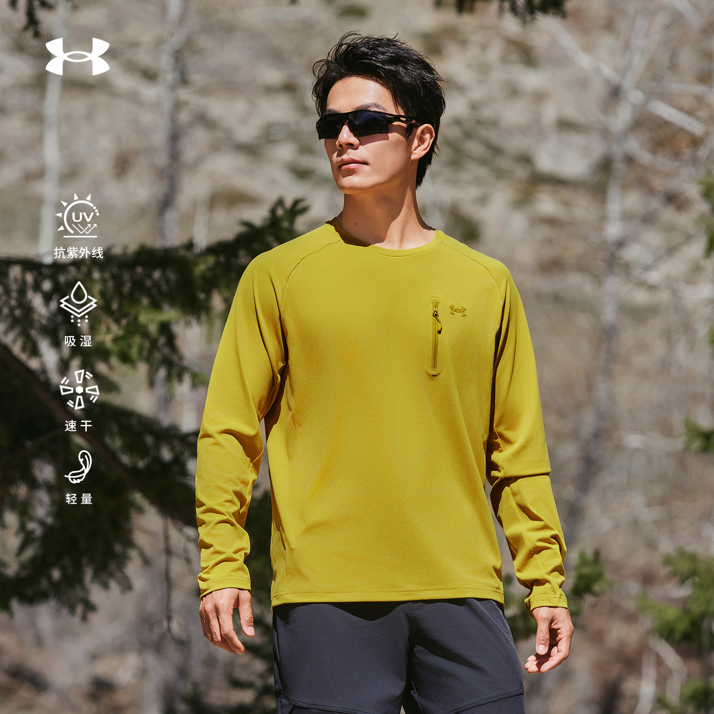 安德玛官方男女防晒长袖T恤2025秋季新款运动跑步登山吸湿速干衣,户外/登山/野营/旅行用品,抓绒衣,淘宝优惠券,粉丝福利购,淘宝优惠卷