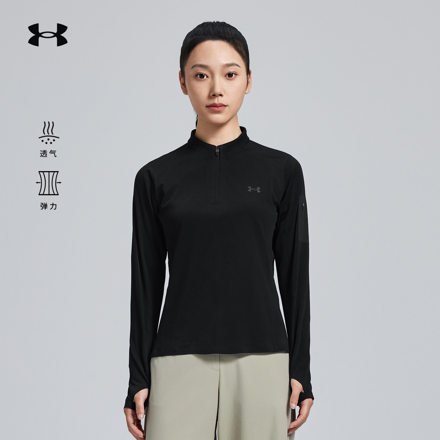 安德玛UA户外官方秋季长袖立领T恤半拉链立领套头打底衫女,户外/登山/野营/旅行用品,速干T恤,淘宝优惠券,粉丝福利购,淘宝优惠卷