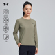 安德玛UA官方2025春季 T恤女 徒步登山圆领长袖 新款 户外速干打底衫