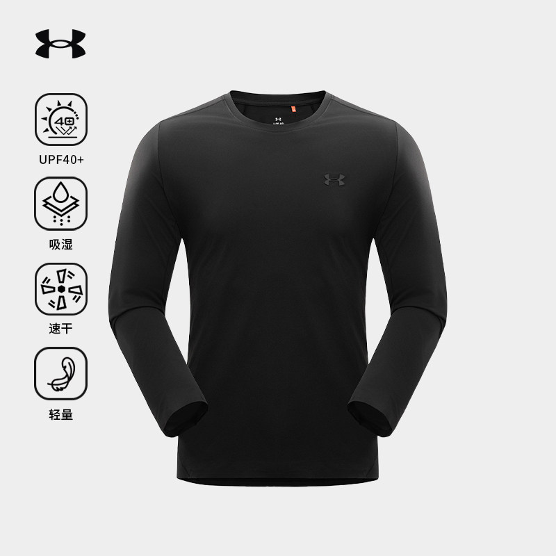 安德玛2026春夏新款防晒长袖T恤户外运动休闲吸湿防紫外线速干衣