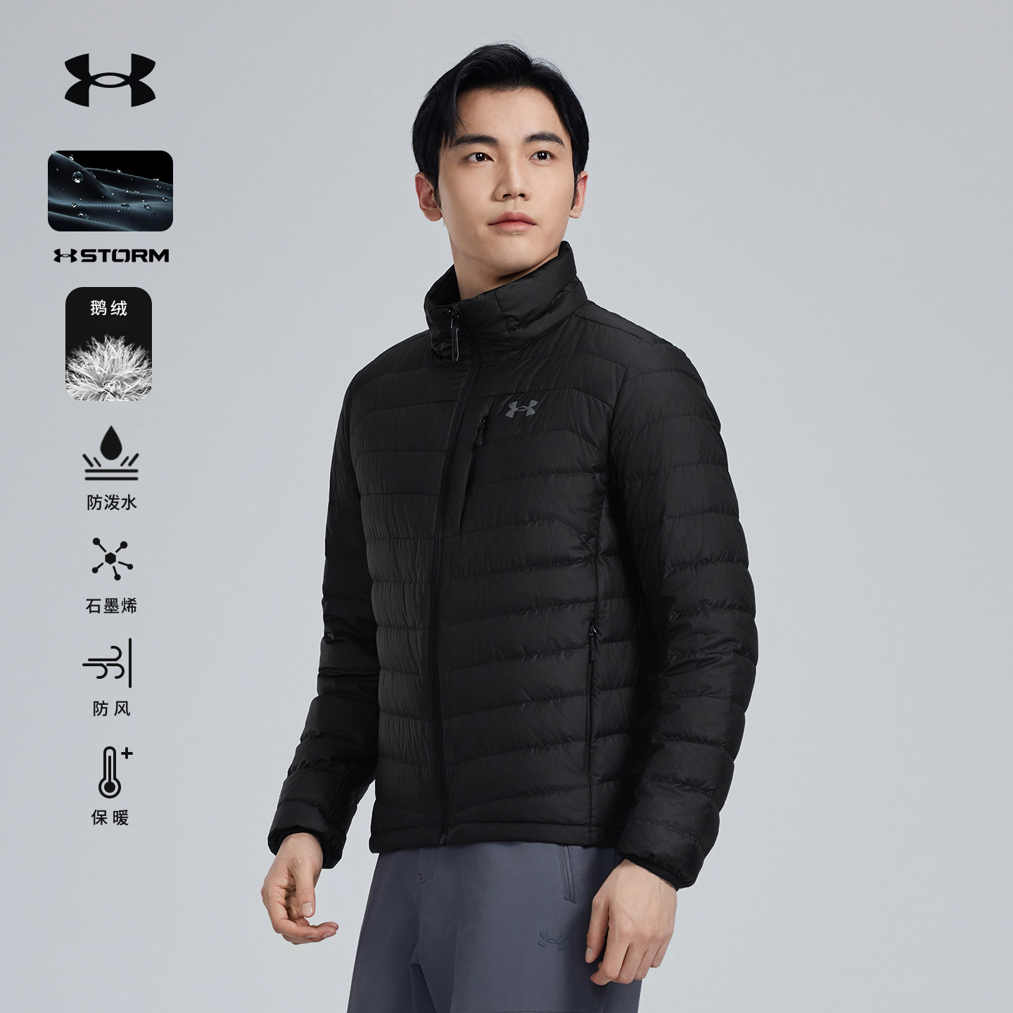 安德玛官方鹅绒服男冬季防泼水防风内里石墨烯保暖立领轻量羽绒服,户外/登山/野营/旅行用品,羽绒衣,淘宝优惠券,粉丝福利购,淘宝优惠卷