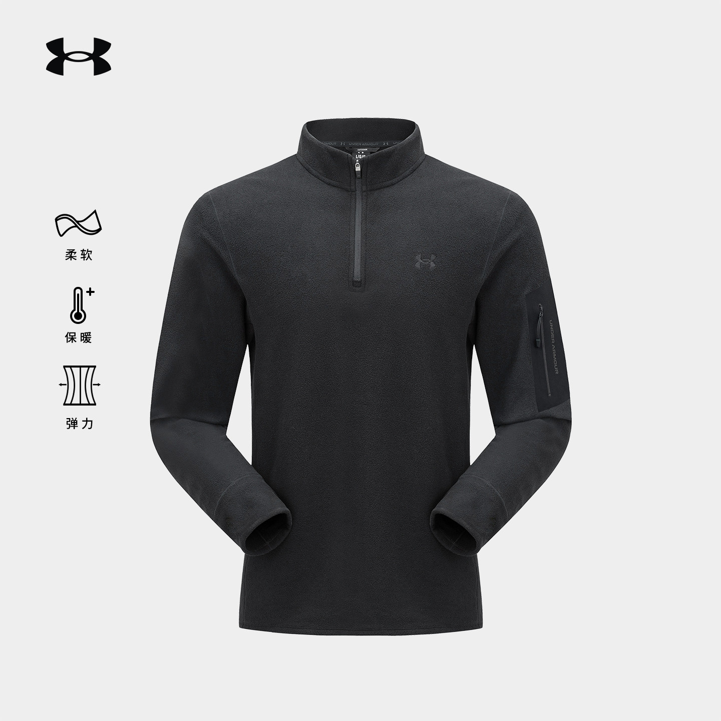 安德玛户外UA运动官方立领抓绒衣男徒步登山露营休闲保暖打底衣,户外/登山/野营/旅行用品,抓绒衣,淘宝优惠券,粉丝福利购,淘宝优惠卷