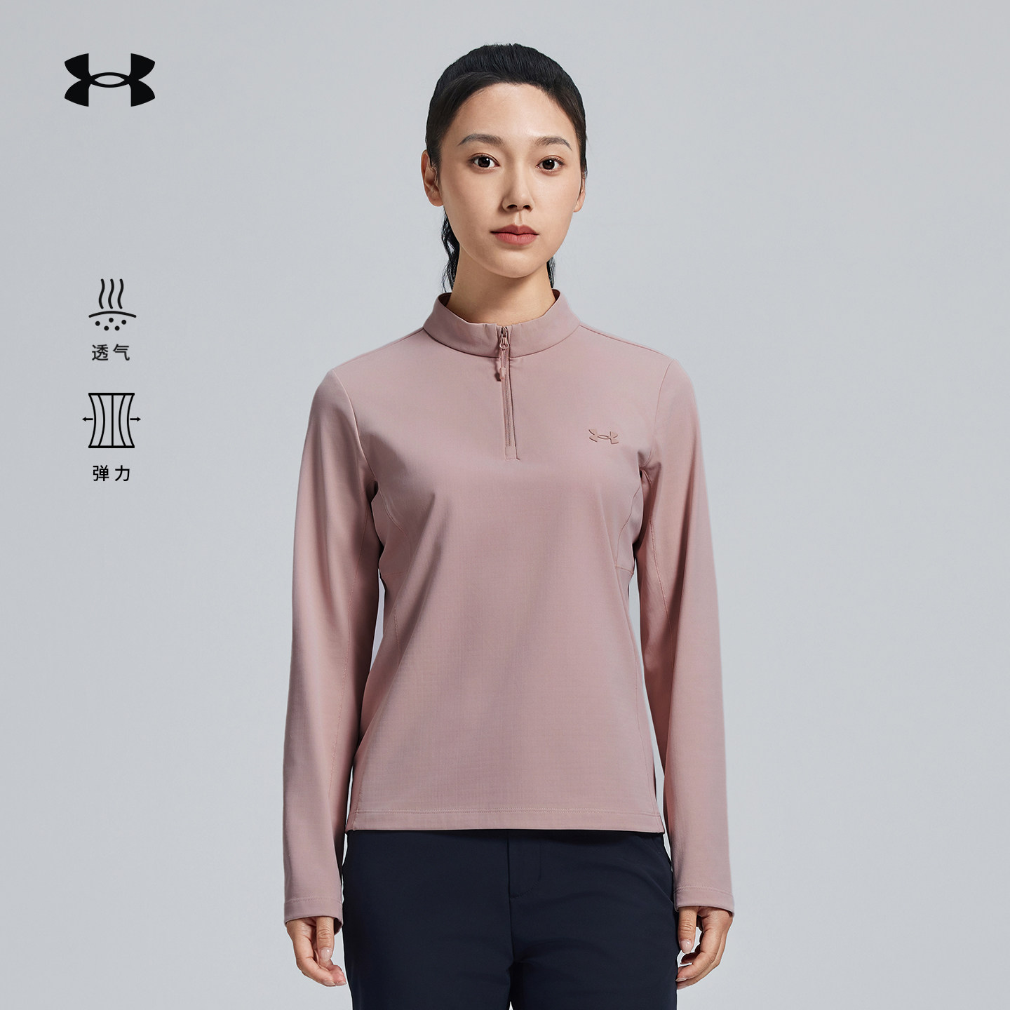 安德玛UA户外官方秋季长袖立领T恤半拉链立领套头衣打底衫女,户外/登山/野营/旅行用品,速干T恤,淘宝优惠券,粉丝福利购,淘宝优惠卷