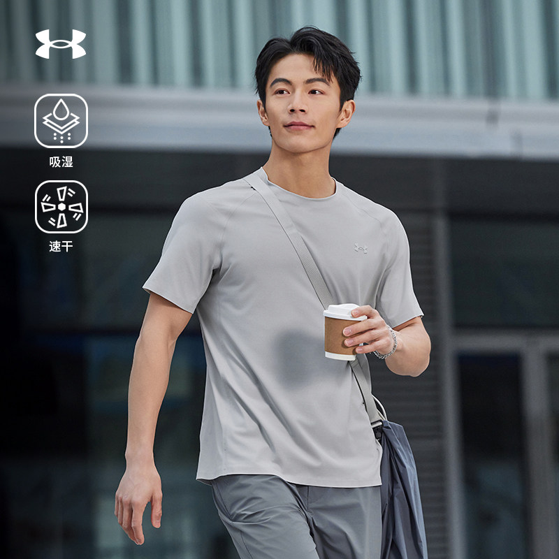 安德玛UA官方通勤纯色圆领短袖T恤夏季轻量运动吸湿透气速干衣男,户外/登山/野营/旅行用品,速干T恤,淘宝优惠券,粉丝福利购,淘宝优惠卷
