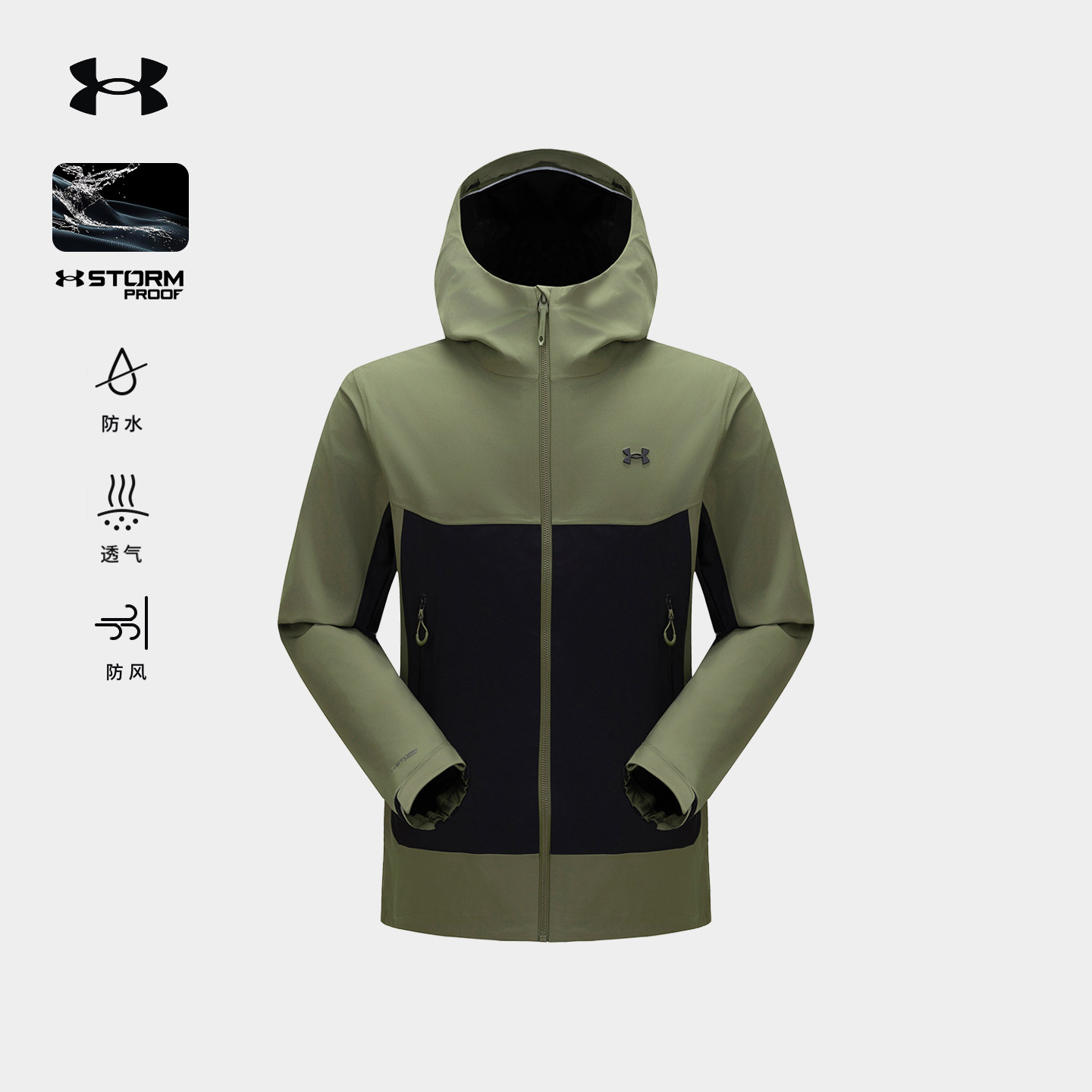 安德玛官方全天候硬壳冲锋衣单层拼色3L防水夹克男女款登山服外套,户外/登山/野营/旅行用品,冲锋衣,淘宝优惠券,粉丝福利购,淘宝优惠卷