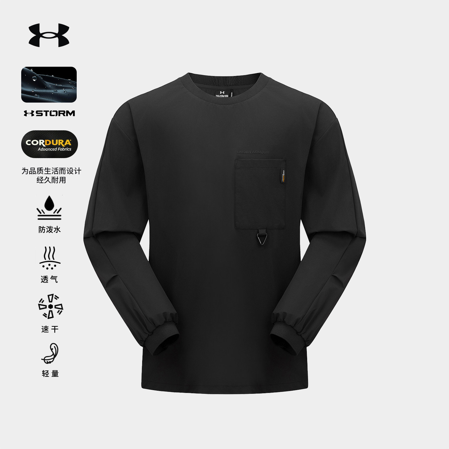 安德玛UA官方防泼水长袖T恤男秋季运动休闲轻量防风圆领速干卫衣,户外/登山/野营/旅行用品,抓绒衣,淘宝优惠券,粉丝福利购,淘宝优惠卷