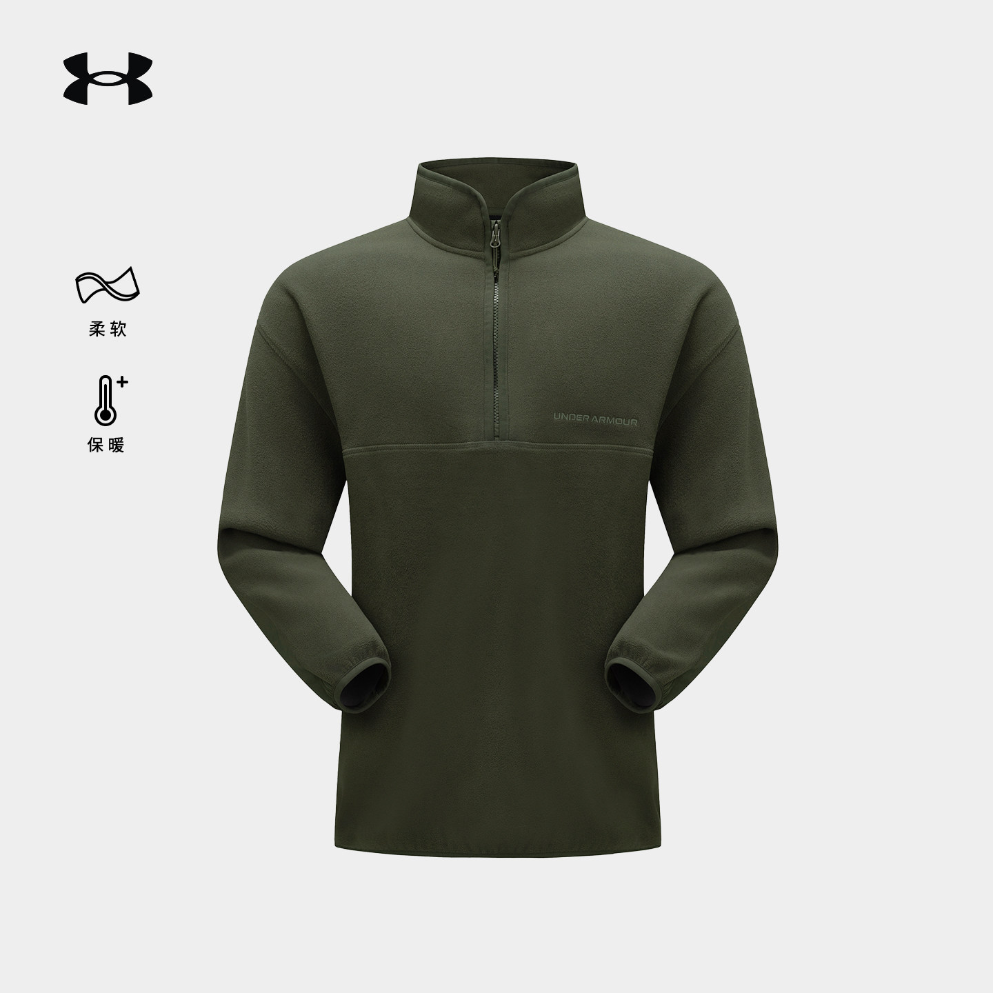安德玛UA官方男女款抓绒衣秋冬立领柔软舒适摇粒绒保暖内搭打底衫,户外/登山/野营/旅行用品,抓绒衣,淘宝优惠券,粉丝福利购,淘宝优惠卷