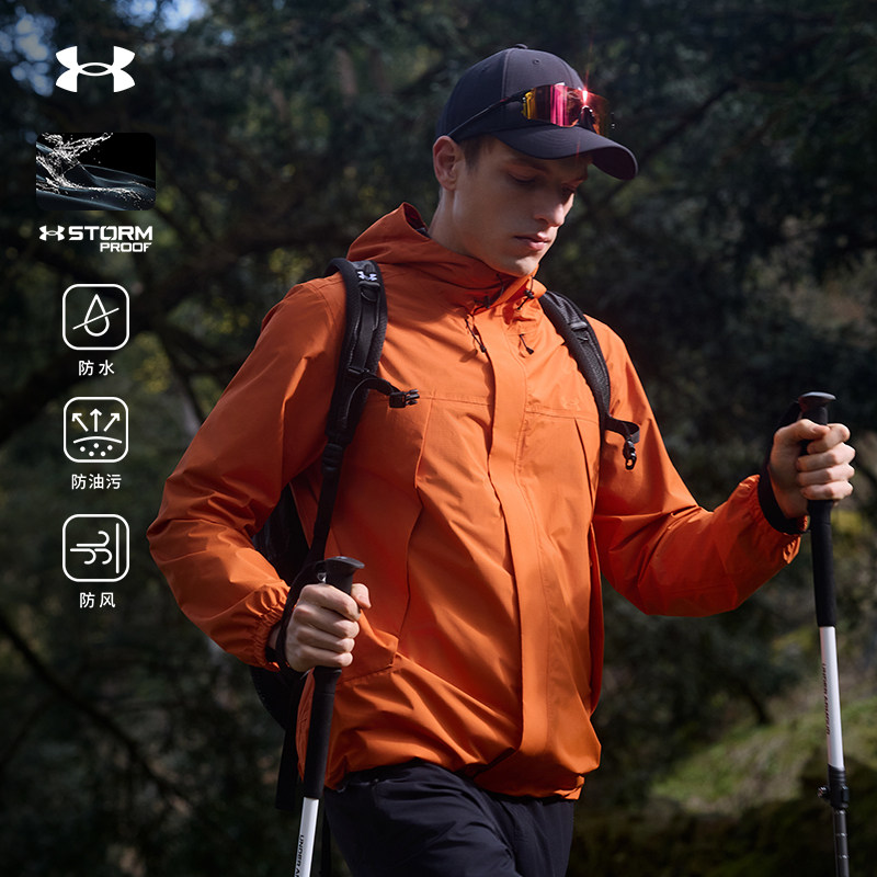 安德玛户外官方防水透气登山2025春季新款运动夹克外套男女同款,户外/登山/野营/旅行用品,户外休闲衣,淘宝优惠券,粉丝福利购,淘宝优惠卷