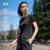 圆领短袖 安德玛官方2025夏季 女士防晒UPF50 T恤女运动吸湿速干衣