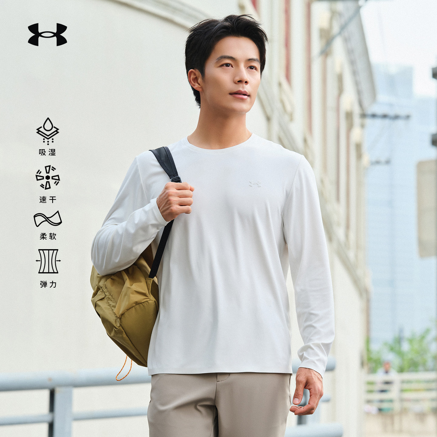 安德玛UA官方长袖圆领T恤男秋冬弹力柔软防晒吸湿速干内搭打底衫,户外/登山/野营/旅行用品,抓绒衣,淘宝优惠券,粉丝福利购,淘宝优惠卷