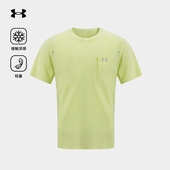 安德玛UA官方2025夏季 T恤 圆领短袖 新款 运动休闲轻量凉感纯色男士