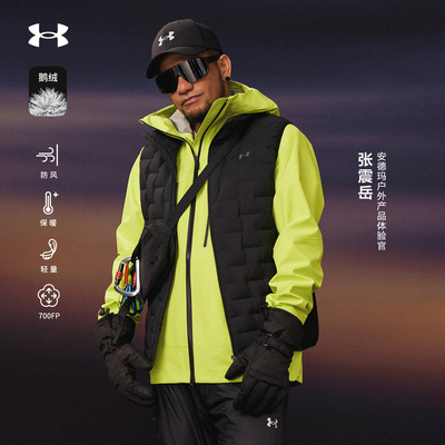 安德玛700蓬鹅绒服轻薄羽绒马甲