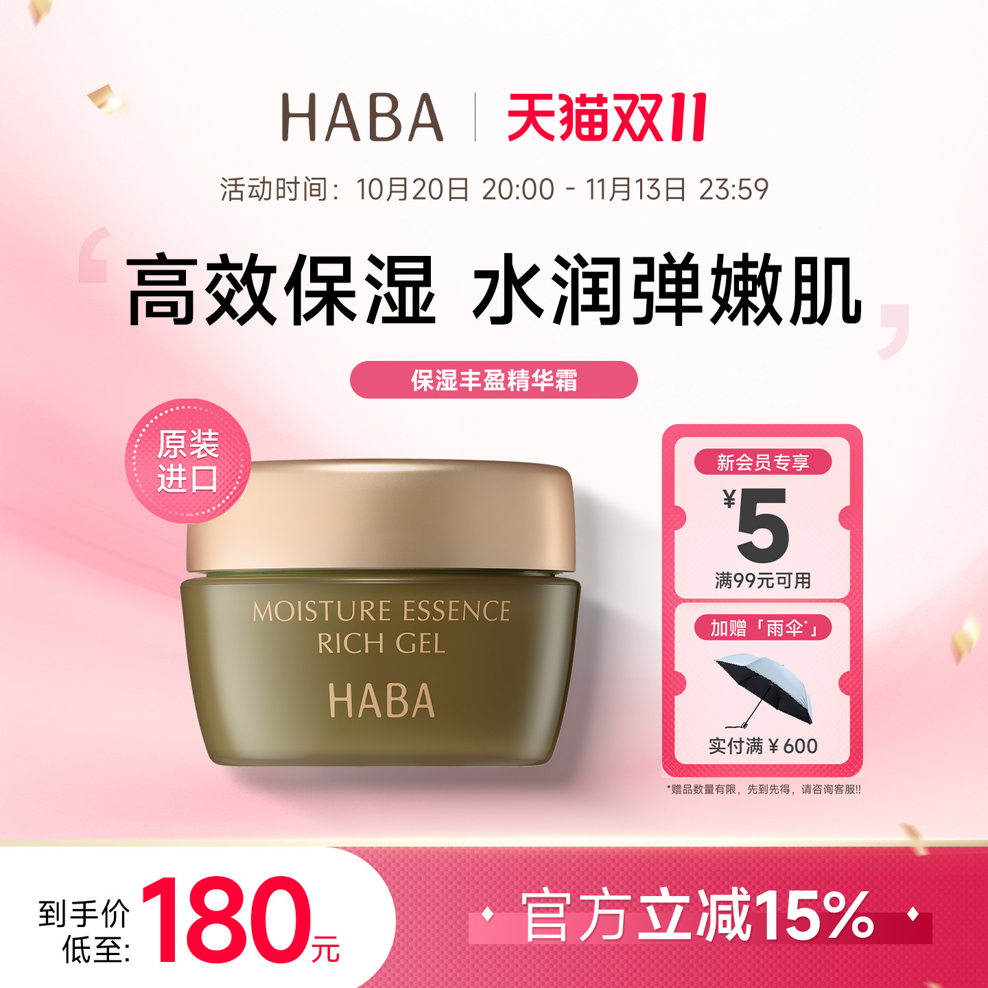 【旗舰正品】HABA保湿丰盈精华面霜脸部补水舒缓修护紧致滋润乳霜