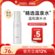 HABA鲨烷补水喷雾高保湿 旗舰正品 爽肤水温和舒缓敏感肌便携装