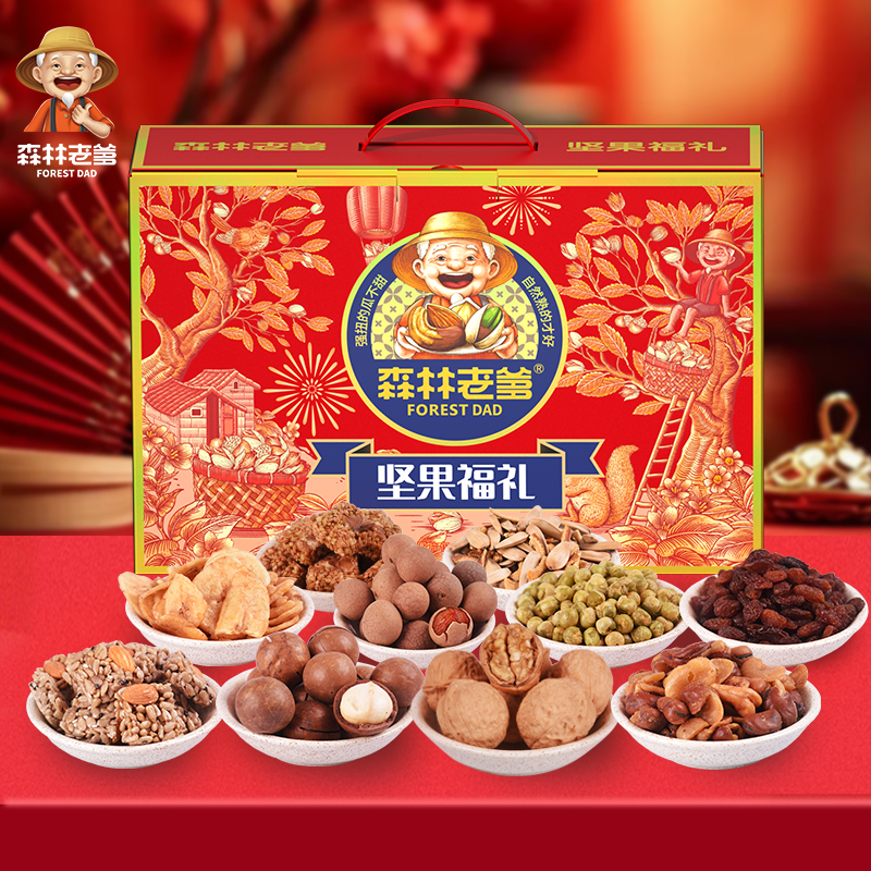 森林老爹坚果礼盒新春年货大礼包