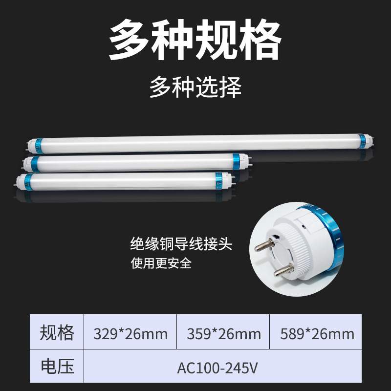 GKC领电T8灯管0.33 0.36 0.59米led日光灯超亮10W12W16W长条光管