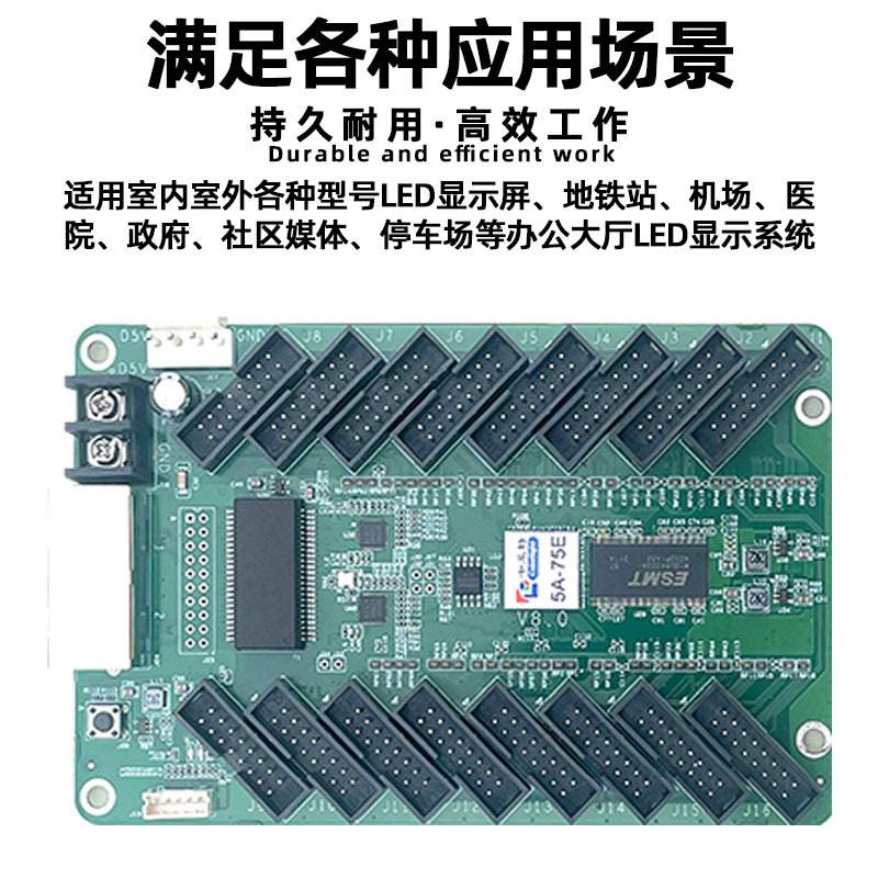 卡莱特5A-75E全彩led显示屏接收卡室内电子屏广告屏大屏幕控制卡