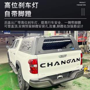 适用长安凯程f70皮卡改装 览拓者标致Landtrek皮卡分体三开门后盖
