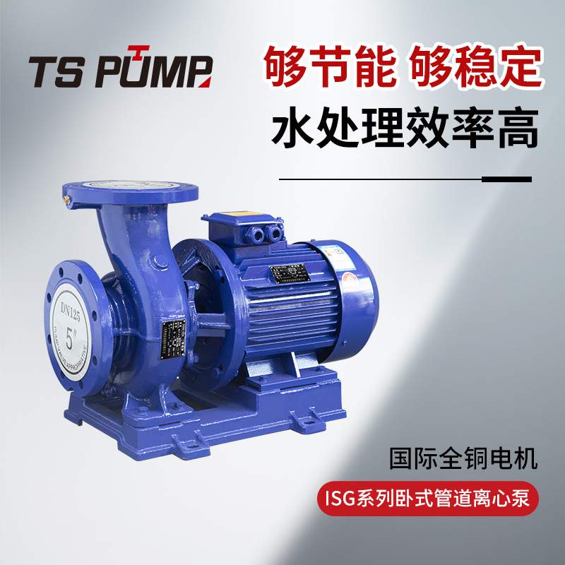 ISW32-160卧式单级单吸管道离心泵材质铸铁不锈钢抽水泵