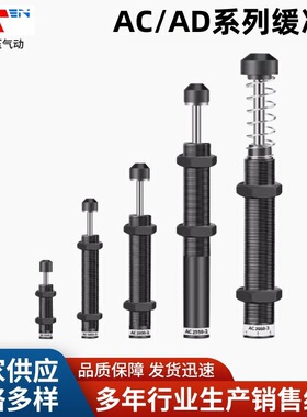 ASAC-0806/1005/1008/1210/1412/1416/2020/H/M/L 型油压式缓冲器